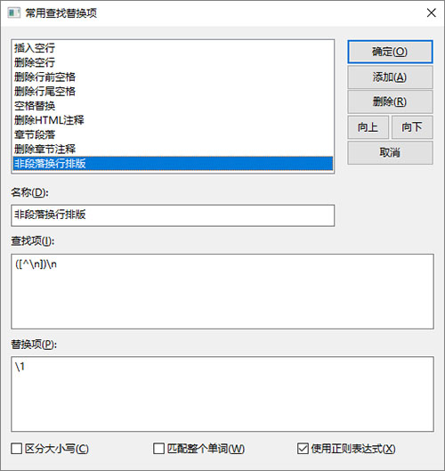 使用正则表达式进行中文排版-首码网-网上创业赚钱首码项目发布推广平台