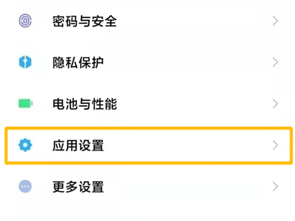 小米应用分身怎么开 小米分身应用双开在哪-首码网-网上创业赚钱首码项目发布推广平台