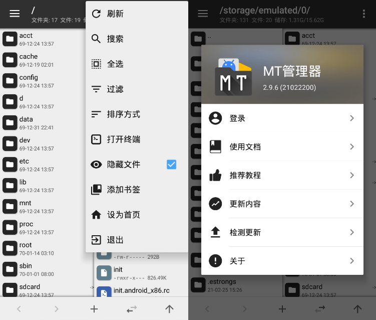 安卓MT管理器v2.13.0逆向修改神器-首码网-网上创业赚钱首码项目发布推广平台