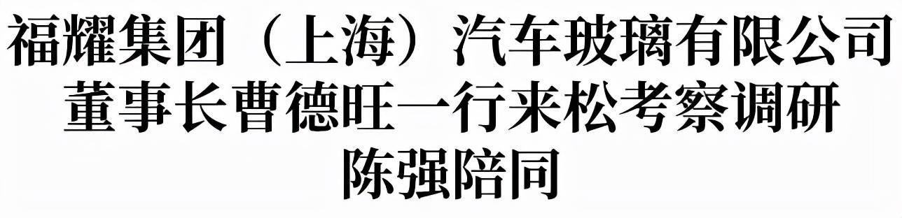 上海市长陈强简历（上海市市委书记陈强）-首码网-网上创业赚钱首码项目发布推广平台