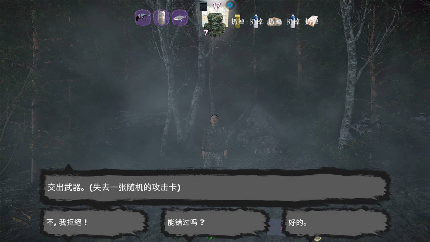 《在黑暗中》Build.10388201中文版-首码网-网上创业赚钱首码项目发布推广平台