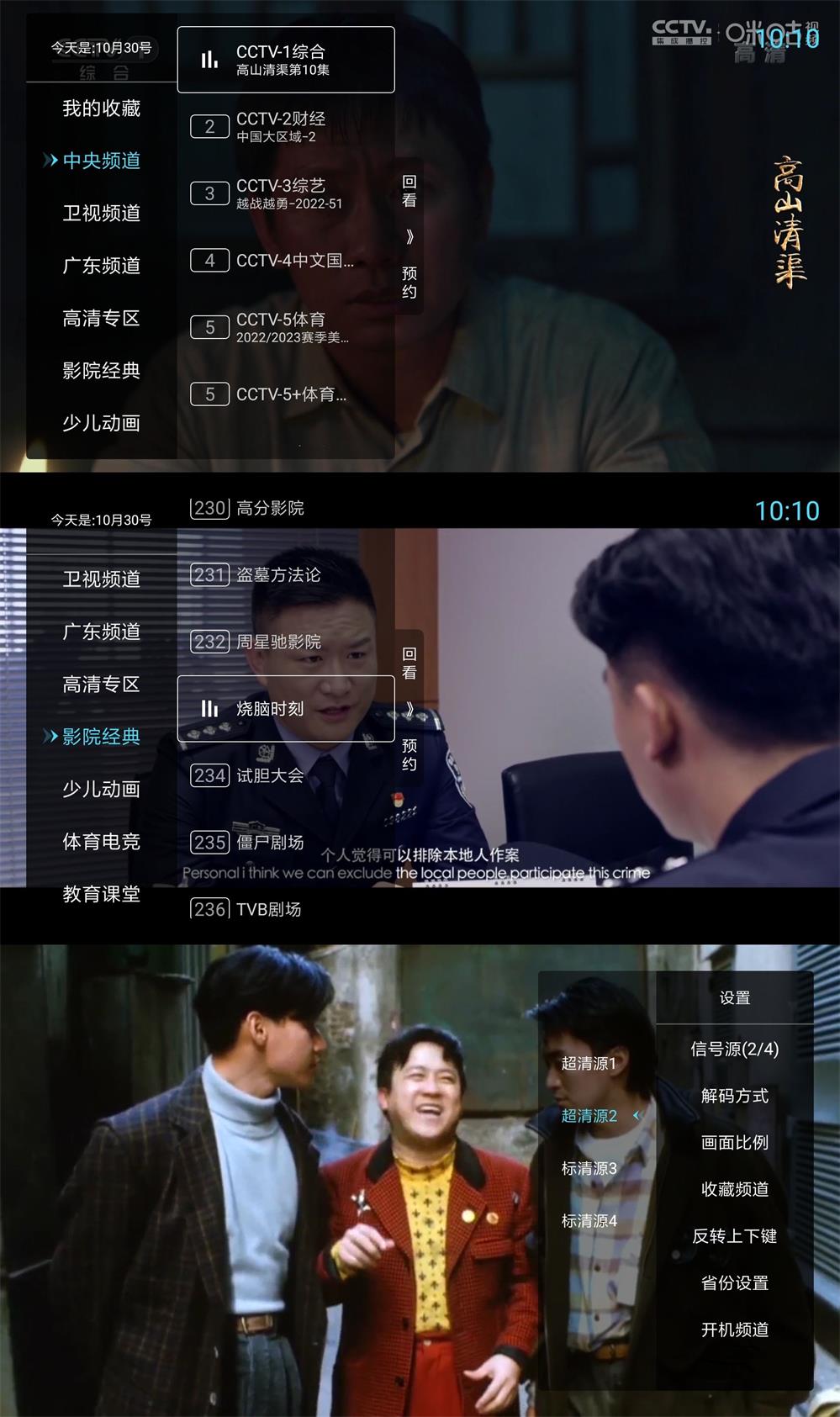 秒看电视TV v6.9.3免费纯净版-首码网-网上创业赚钱首码项目发布推广平台