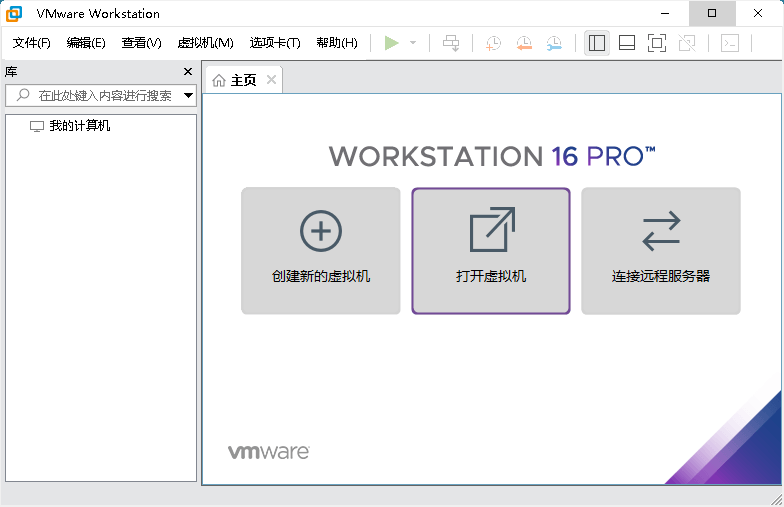 VMware虚拟机v17.0.1精简版-首码网-网上创业赚钱首码项目发布推广平台