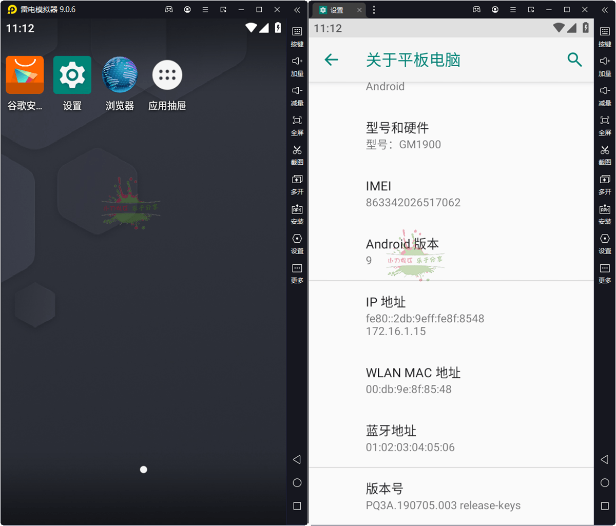 雷电模拟器v9.0.36.0绿色纯净版-首码网-网上创业赚钱首码项目发布推广平台