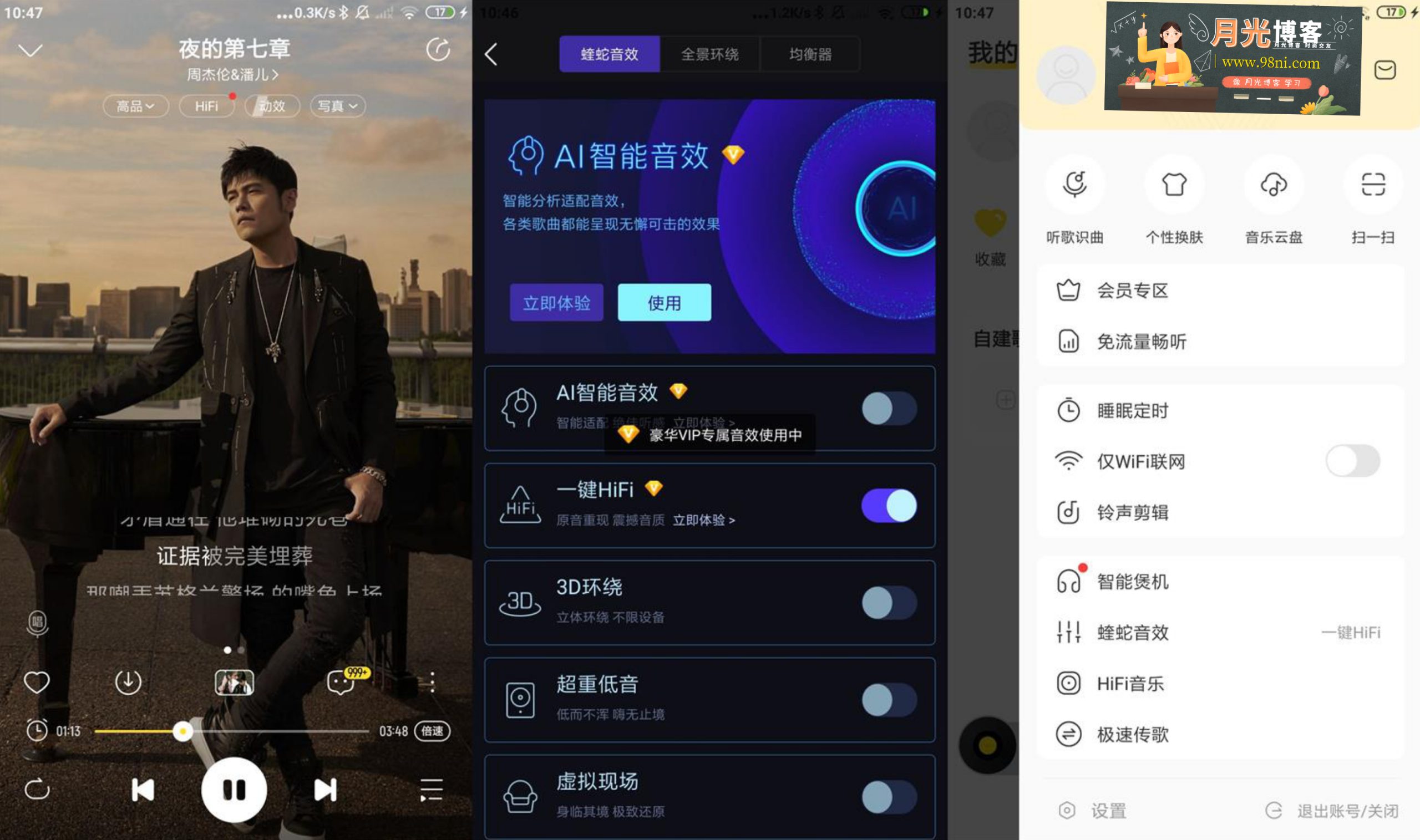 安卓酷我音乐v10.3.6.1绿化版-首码网-网上创业赚钱首码项目发布推广平台