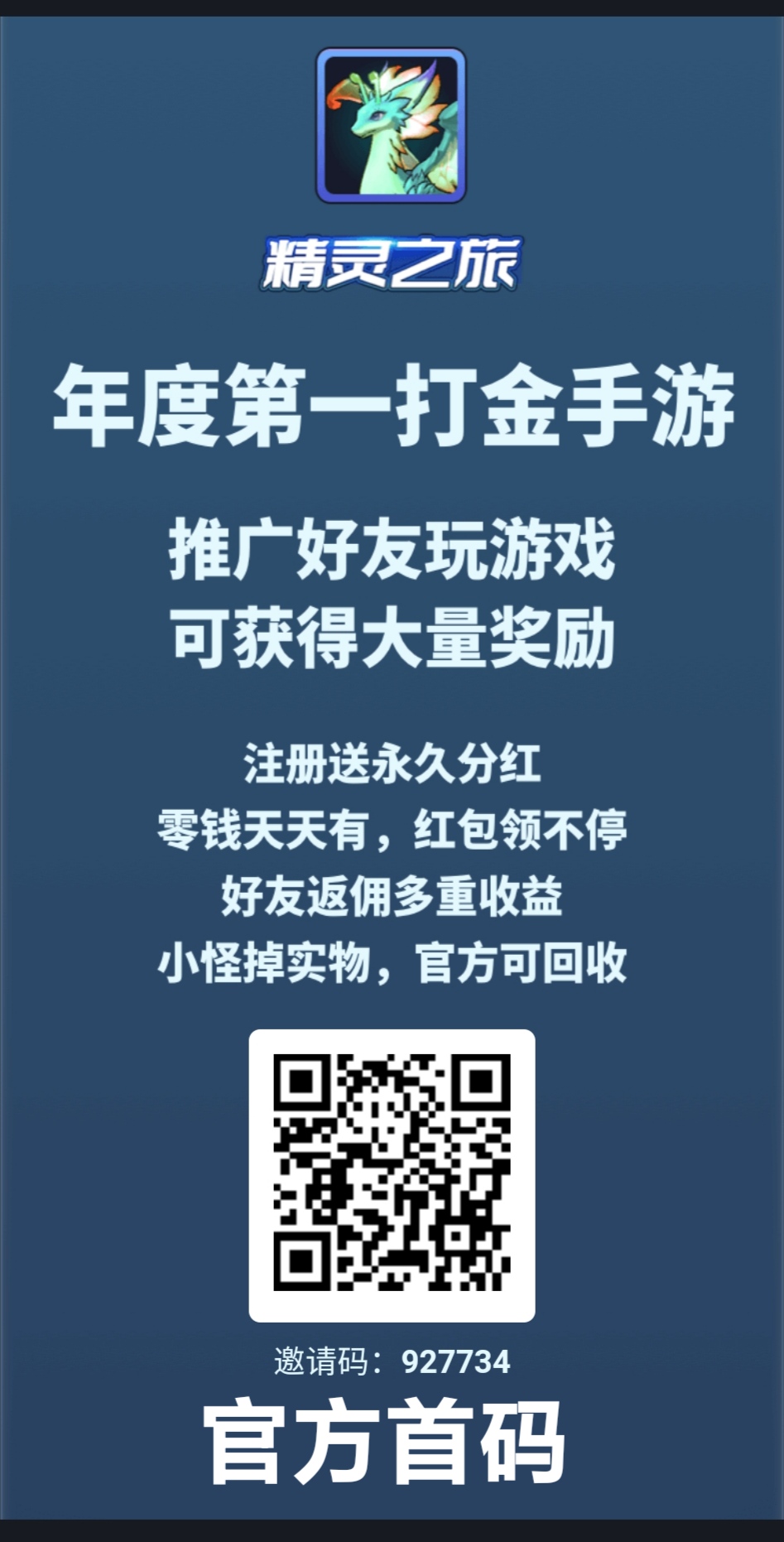 精灵打金搬砖之旅怎么赚分荭精灵？最强打金手游怎么缇现-首码网-网上创业赚钱首码项目发布推广平台