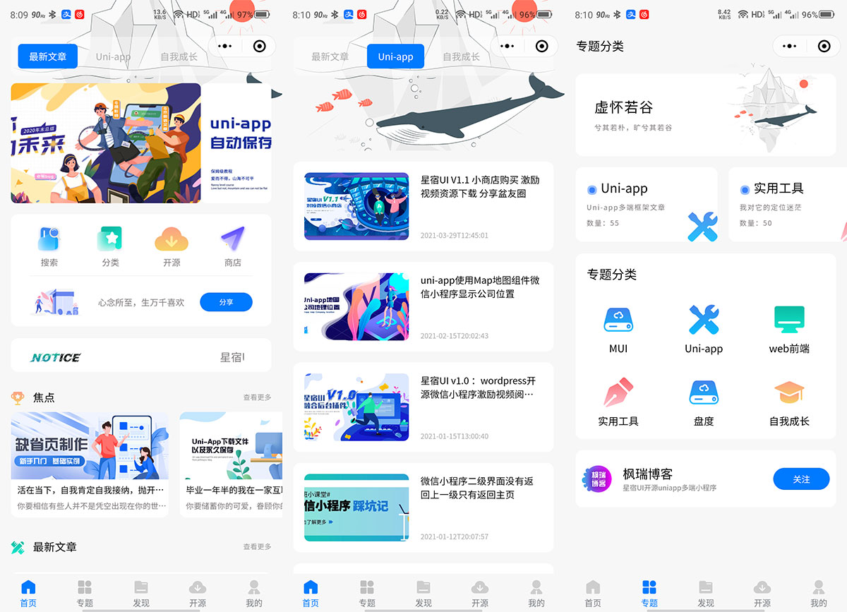 WordPress 小程序「星宿UI」基于 uni-app 多端开源-首码网-网上创业赚钱首码项目发布推广平台