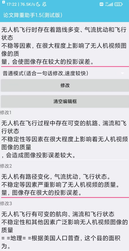 论文降重助手 写论文的神器，一句话能说出6句-首码网-网上创业赚钱首码项目发布推广平台