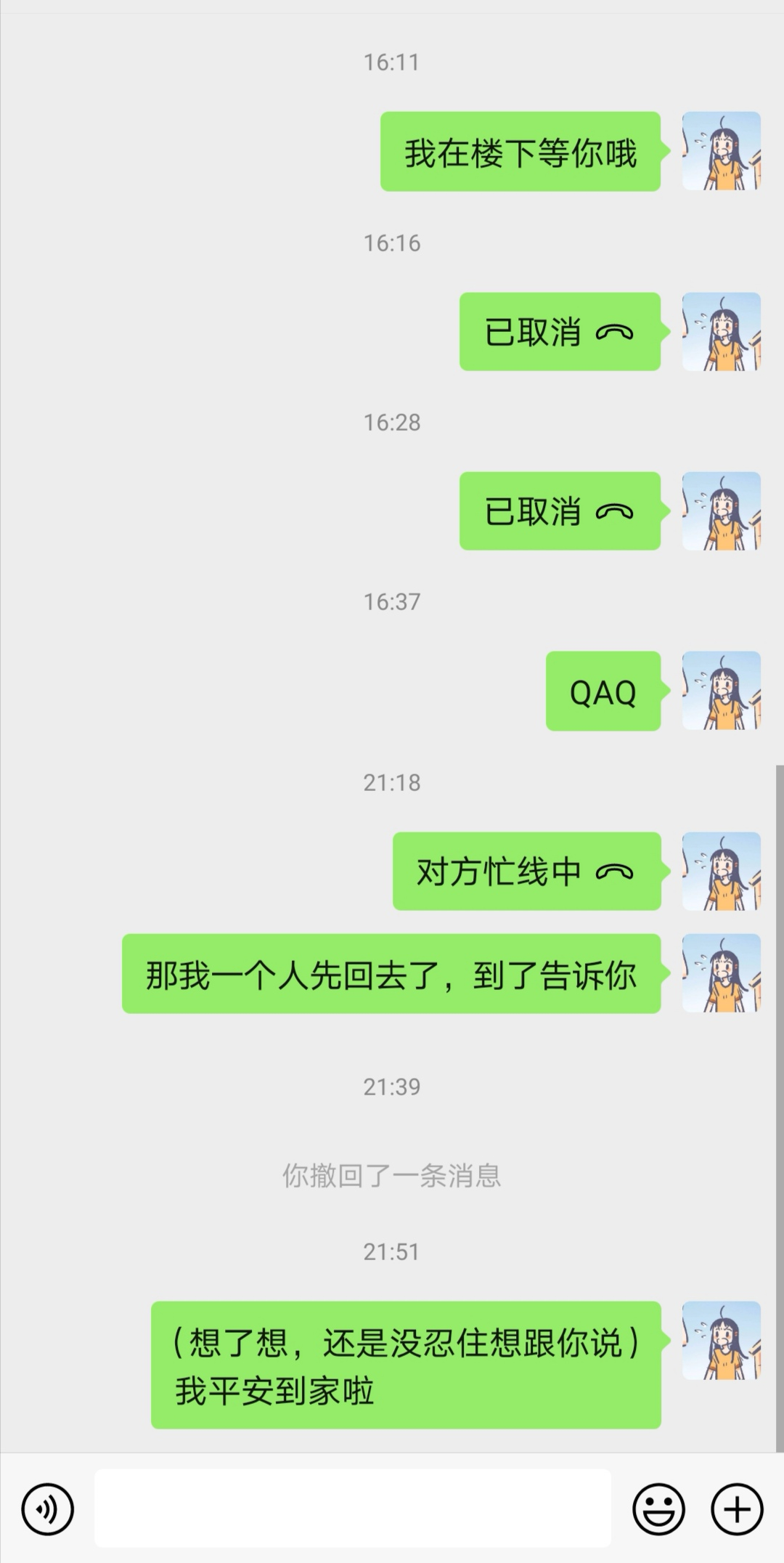 逼人回微信挺没意思的-首码网-网上创业赚钱首码项目发布推广平台