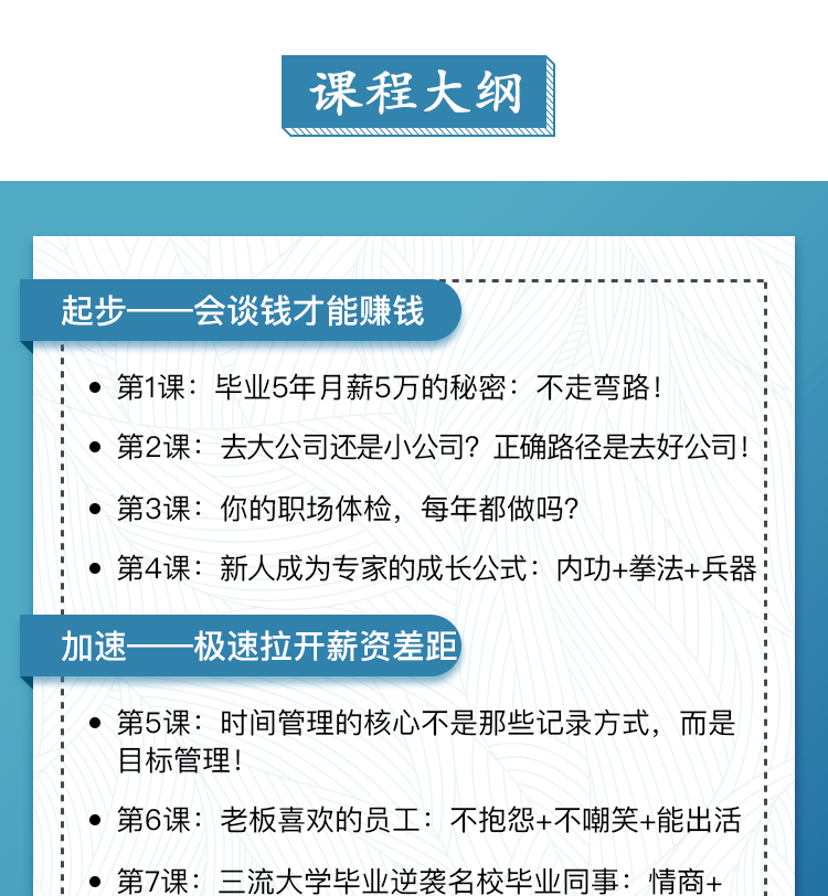 价值199💰你的老板不会给你讲的职场课-首码网-网上创业赚钱首码项目发布推广平台