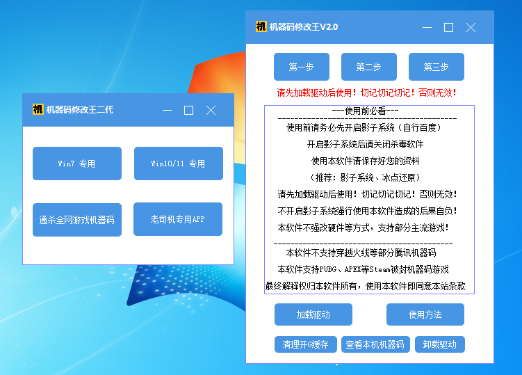 月光首码网，机器码修改王二代免费使用-首码网-网上创业赚钱首码项目发布推广平台