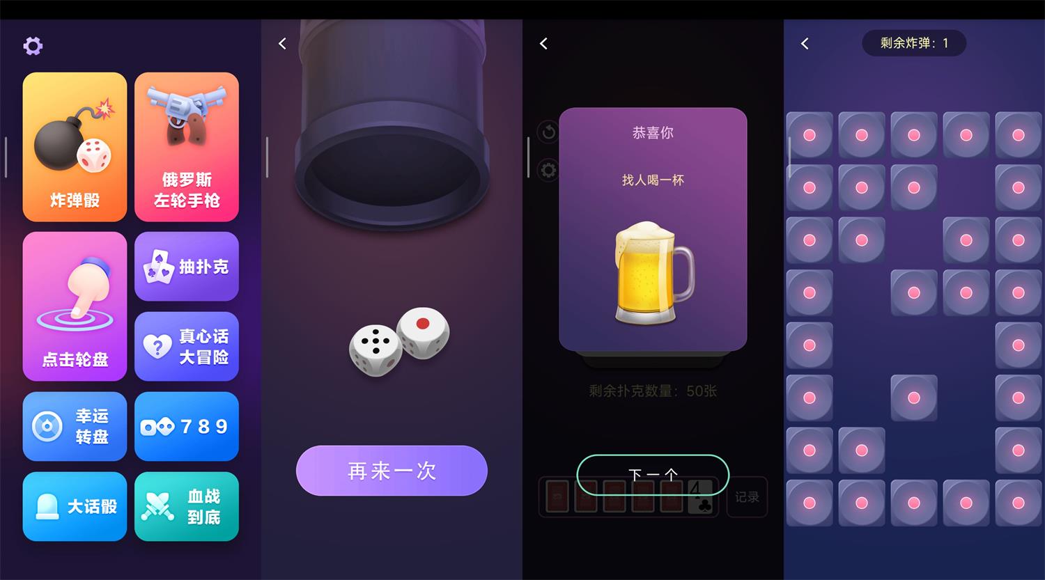 安卓谁喝酒v1.3.0绿化版-首码网-网上创业赚钱首码项目发布推广平台