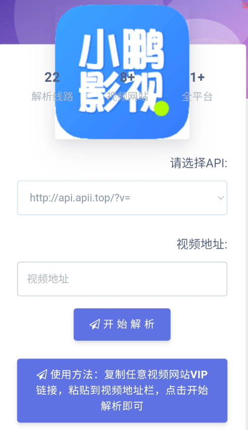 vip视频解析网站源码分享-首码网-网上创业赚钱首码项目发布推广平台