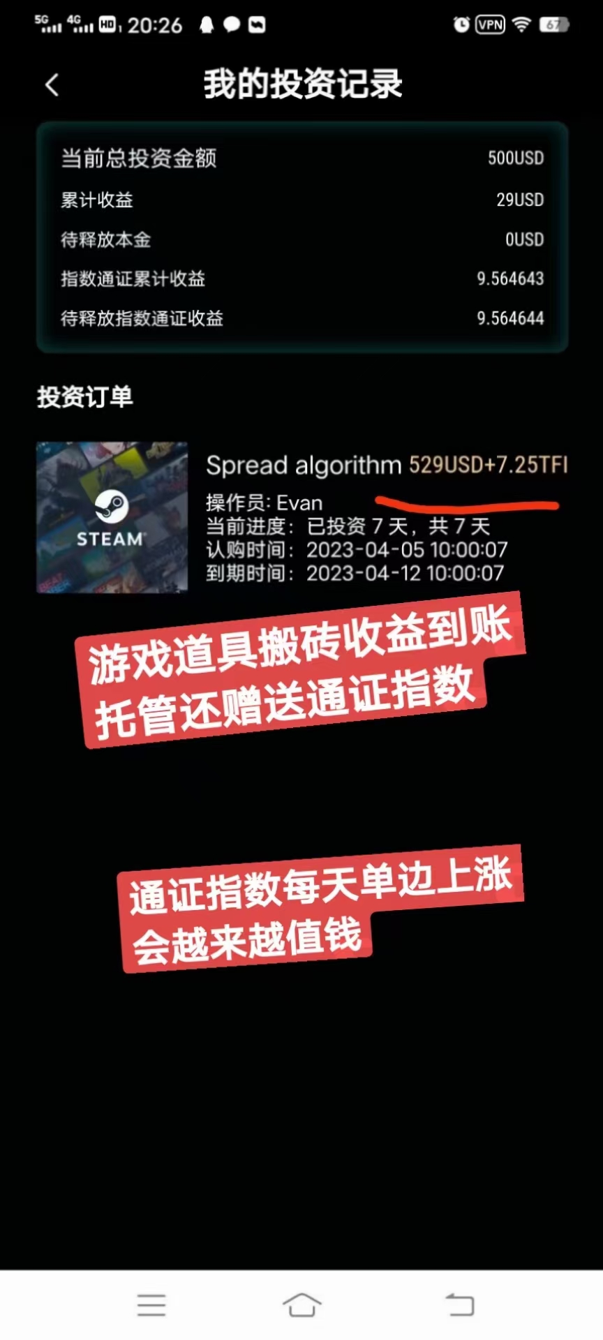 国际王炸项目，刚刚上线，AI游戏道具搬砖真金融黑科技，对接第一批领导人！-首码网-网上创业赚钱首码项目发布推广平台