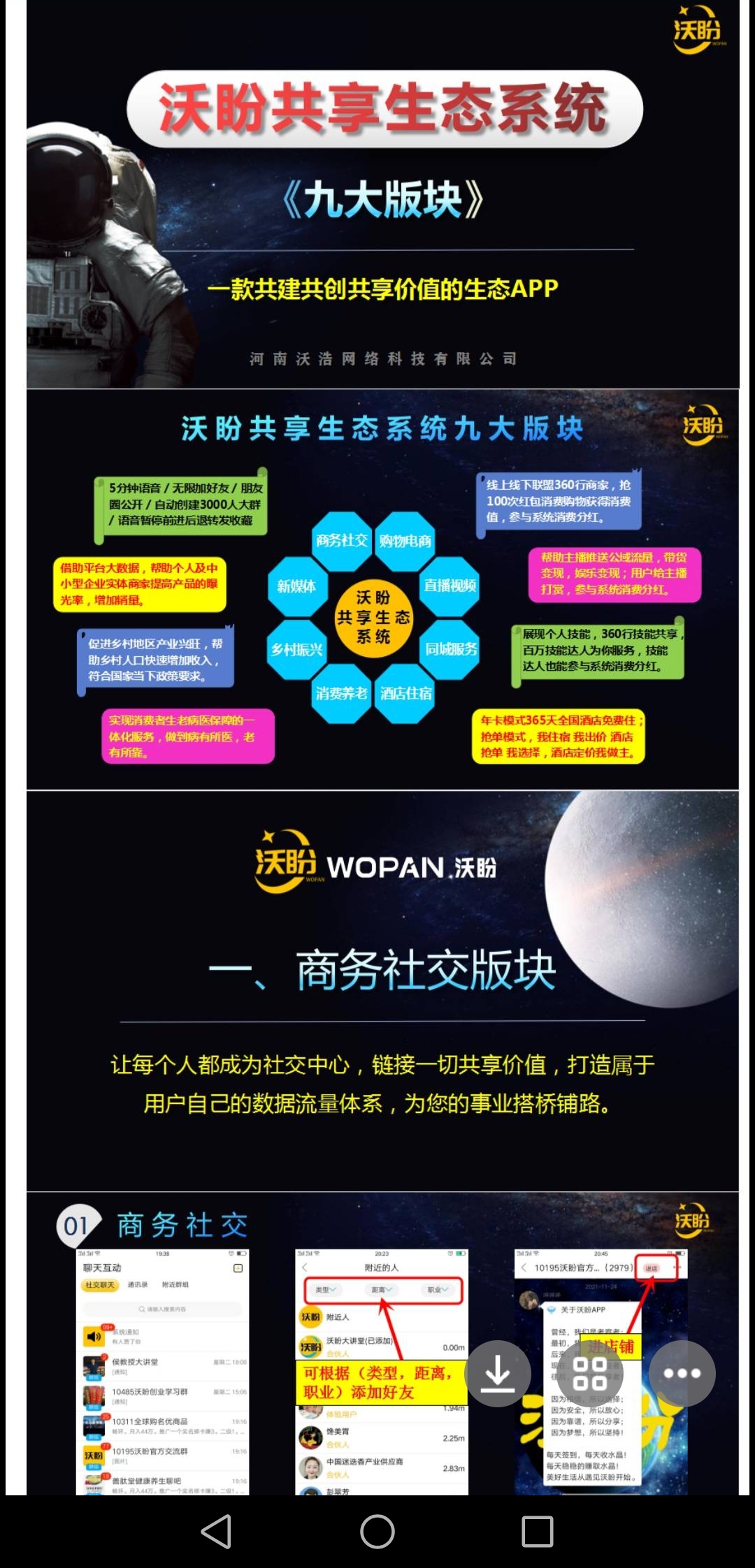 最新首码【沃盼】，致富新风口，日入上百-首码网-网上创业赚钱首码项目发布推广平台