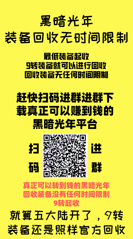 黑暗光年APP 真正可以赚到钱的黑暗光年赚钱平台-首码网-网上创业赚钱首码项目发布推广平台