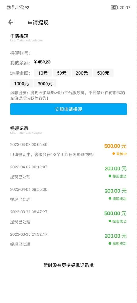 淘金社区APP 邀请每位好友最高奖励2元-首码网-网上创业赚钱首码项目发布推广平台