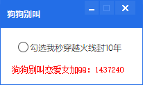 CF号秒10年工具-首码网-网上创业赚钱首码项目发布推广平台