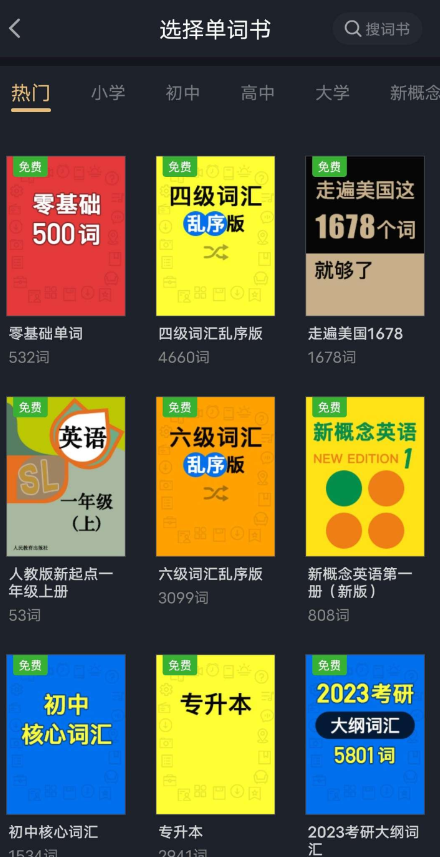 傻瓜英语2.4软件采用真人视频发音，跟着美国人口型学习单词的读音-首码网-网上创业赚钱首码项目发布推广平台