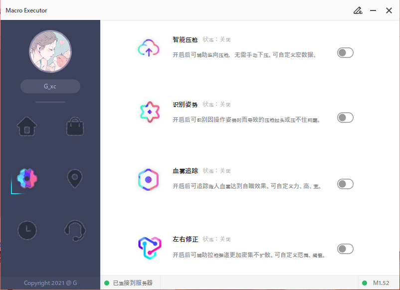 G_xc Macro Executor M1.52-首码网-网上创业赚钱首码项目发布推广平台