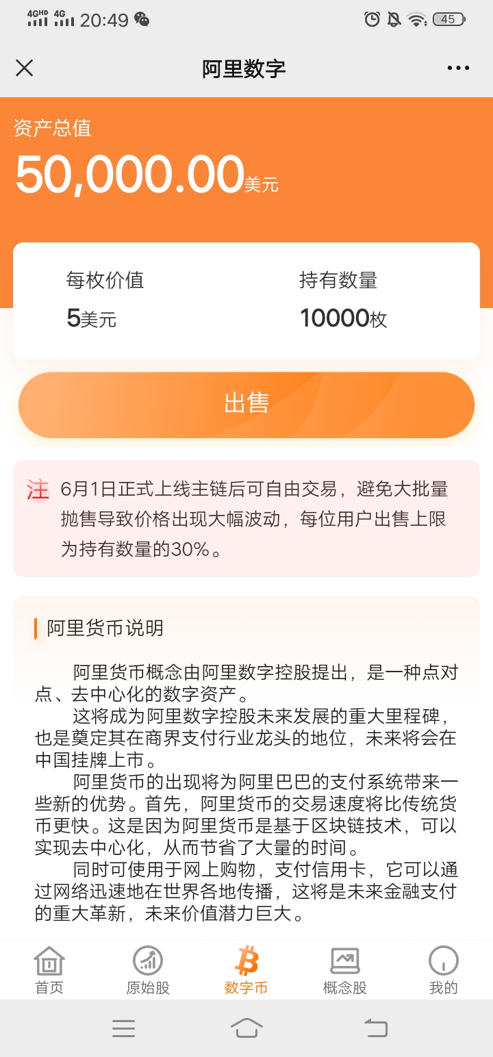 注册实名认证送1万阿里币  别错过-首码网-网上创业赚钱首码项目发布推广平台