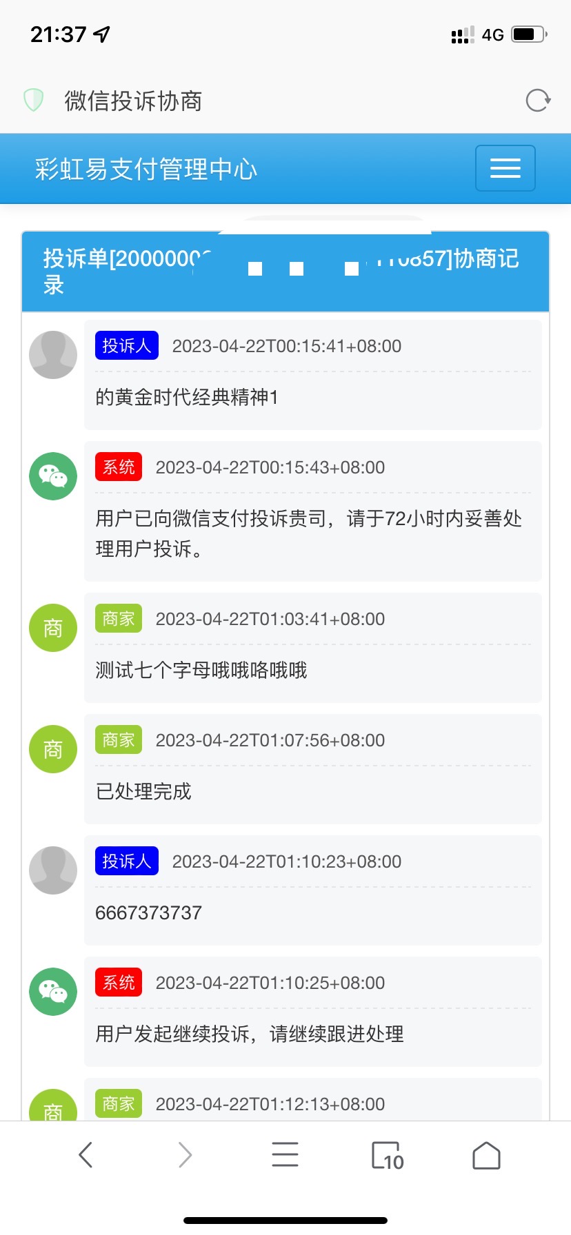 萌呆易支付全解全网首发-首码网-网上创业赚钱首码项目发布推广平台