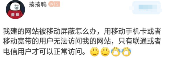 网站被移动运营方屏蔽教程-首码网-网上创业赚钱首码项目发布推广平台