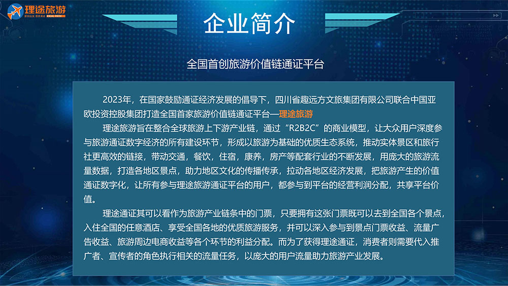 【理途旅游】2023不可错过的首码，错过拍大腿-首码网-网上创业赚钱首码项目发布推广平台