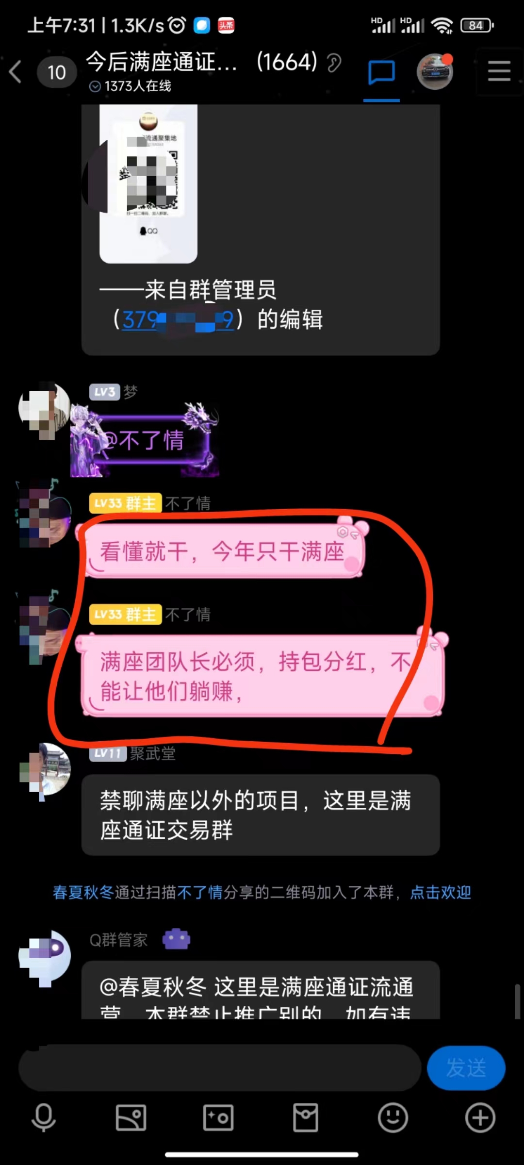 今后满座卷轴生态即将上线油卡，酒店，机票，等充值中心！一个14以上-首码网-网上创业赚钱首码项目发布推广平台