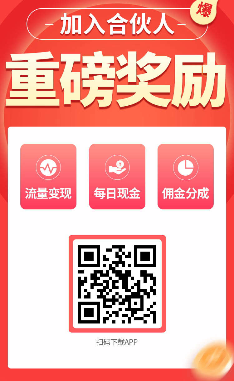 5年火爆人气老平台值得信赖-首码网-网上创业赚钱首码项目发布推广平台