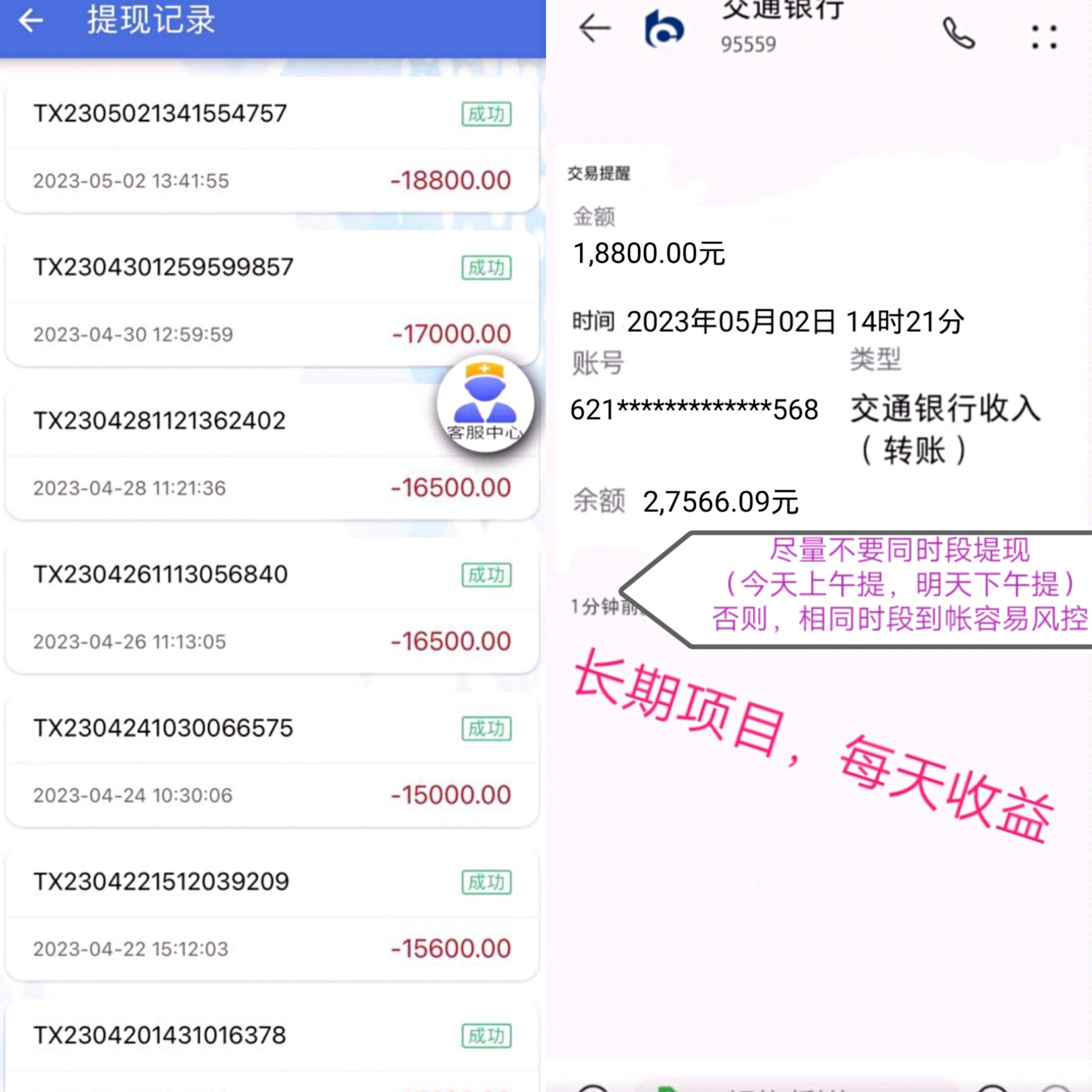 【华夏抗癌】可零撸可投资静态每天自动收益1.5元-首码网-网上创业赚钱首码项目发布推广平台