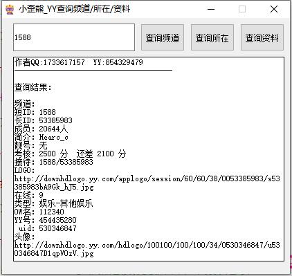 YY小歪熊查询所在频道/查询频道信息/查询资料-首码网-网上创业赚钱首码项目发布推广平台