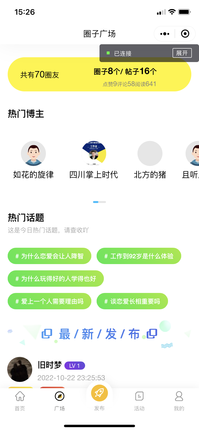 微信社区小程序+H5+APP+后台+附带搭建完整视频价值1k💰-首码网-网上创业赚钱首码项目发布推广平台