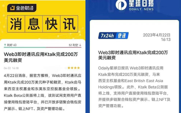 Ktalk社区去中心化V信版，顶级web3.0社交公链项目，已获得200万叨 融资，去中心化告别封群！-首码网-网上创业赚钱首码项目发布推广平台