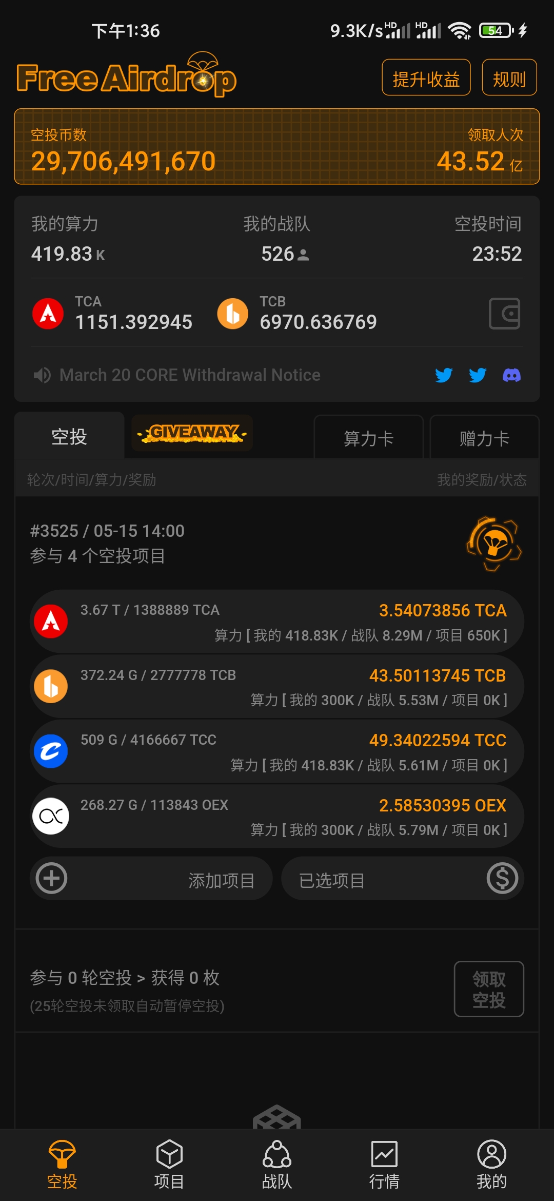 satoshi中本聪oex新项目-首码网-网上创业赚钱首码项目发布推广平台