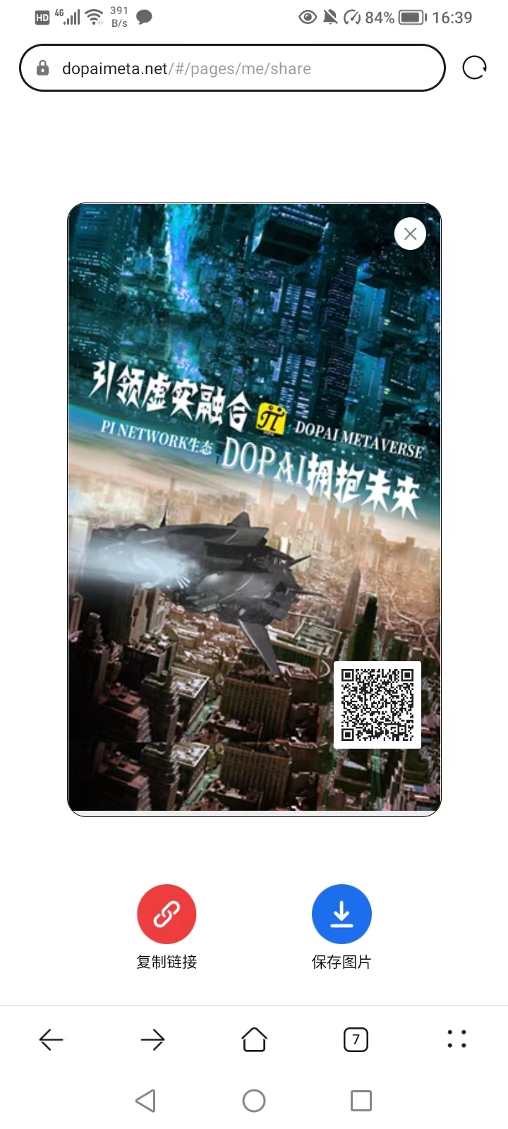 DOPAⅠ元宇宙生态-首码网-网上创业赚钱首码项目发布推广平台