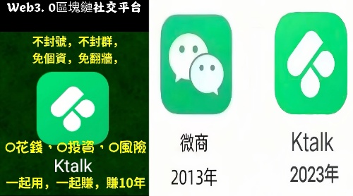 国际版微信【ktalk】社交功能齐全，还自带去中心化独立钱包。-首码网-网上创业赚钱首码项目发布推广平台