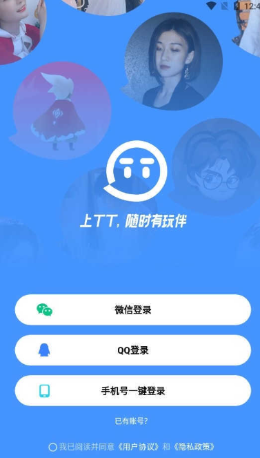 TT语音隐身教程-首码网-网上创业赚钱首码项目发布推广平台