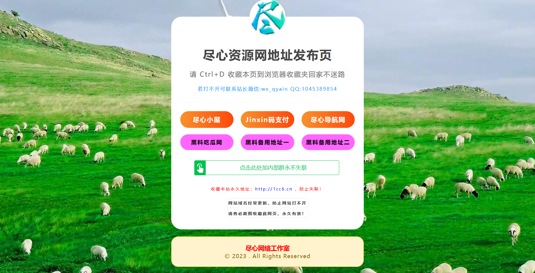 自适应网址导航网站发布页单页网页模板html静态无后台源码-首码网-网上创业赚钱首码项目发布推广平台