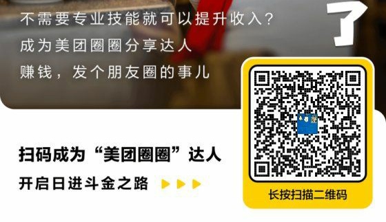 美团圈圈，五月活动上线中，达人招募中-首码网-网上创业赚钱首码项目发布推广平台