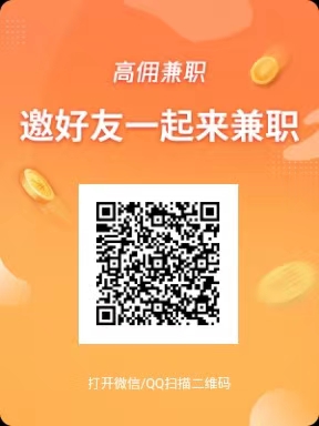 高佣兼职每天单机50+，海量关注、点赞、浏览、投票类型以及游戏挂机等任务-首码网-网上创业赚钱首码项目发布推广平台