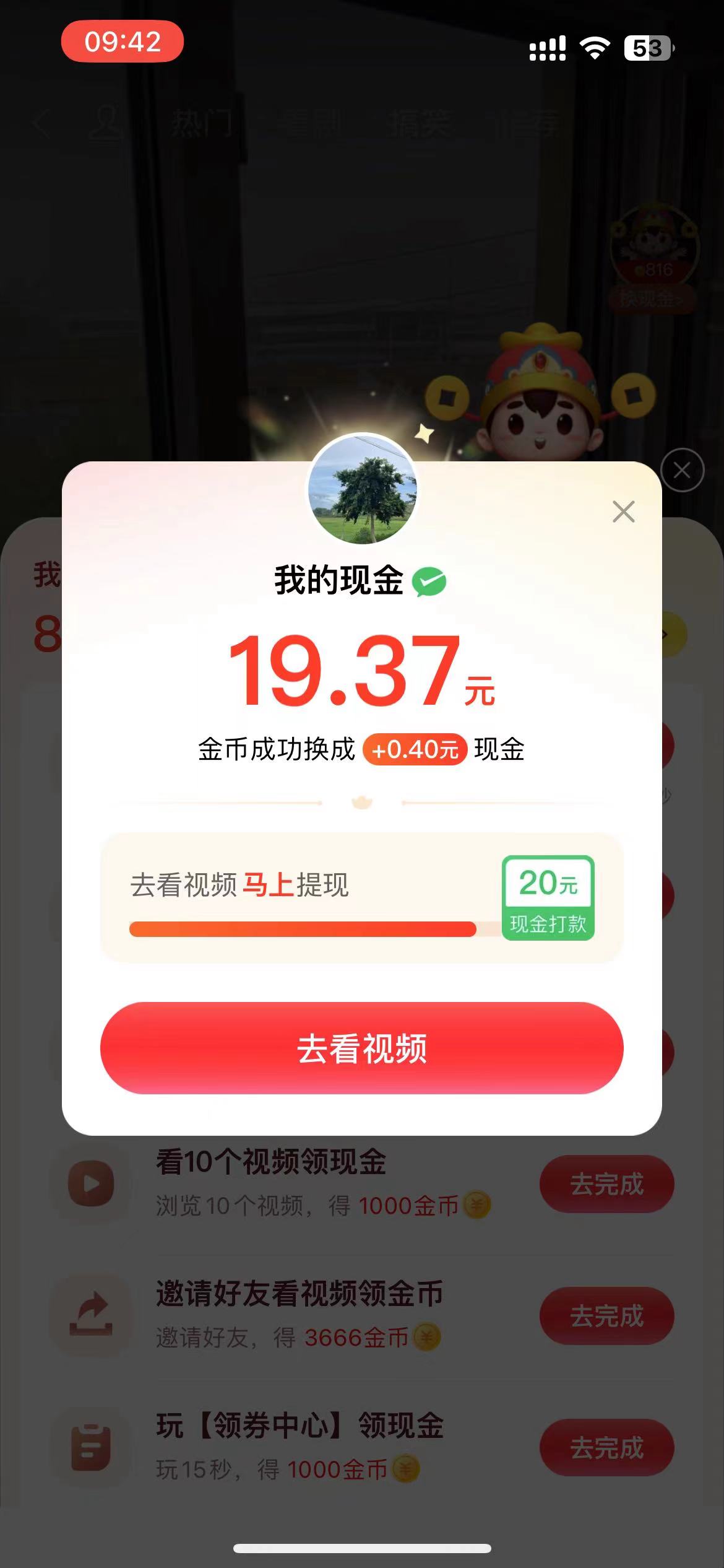 美团视频赔付教程 10元 必得！-首码网-网上创业赚钱首码项目发布推广平台