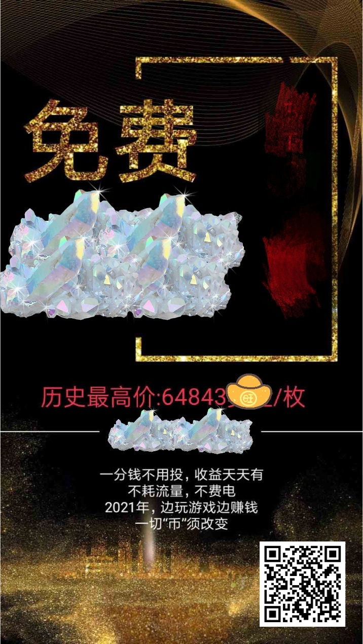 【0门槛挂机挖B】注册下载登录就赠送0.05个矿石，直接购买一个矿山即可！-首码网-网上创业赚钱首码项目发布推广平台