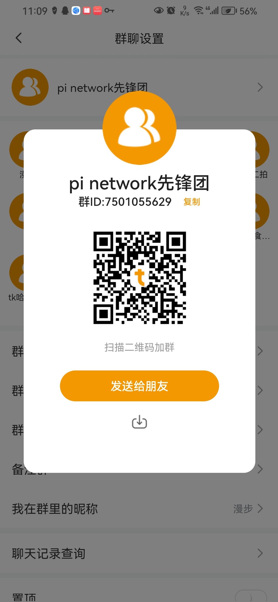 pi派网络teltlk上线了！！-首码网-网上创业赚钱首码项目发布推广平台