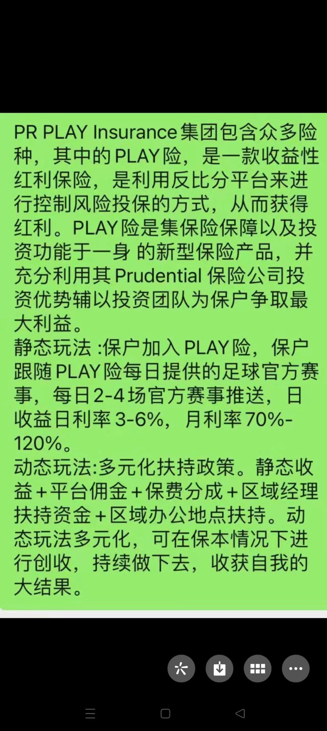 pr play足球 包赔保本，一天三场！日利息2.5-3.5，低调内测3年，国内市场186天，TG模式。-首码网-网上创业赚钱首码项目发布推广平台