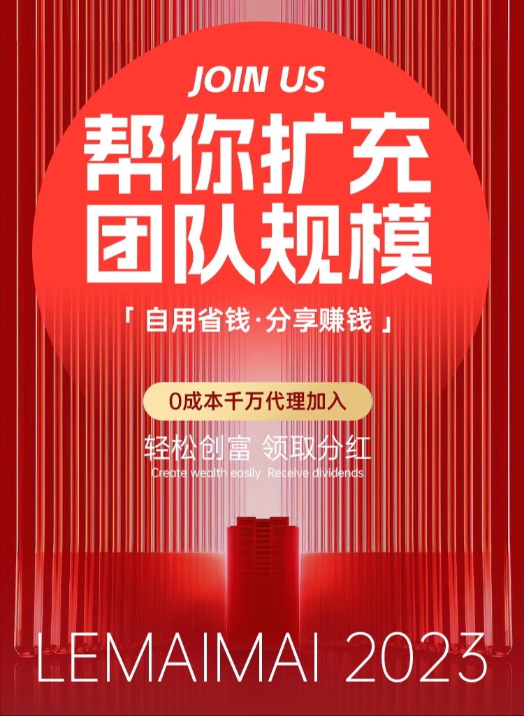 【乐买买】抖音新项目，日收入500+0投入！有抖音就可以做（对接团队）-首码网-网上创业赚钱首码项目发布推广平台