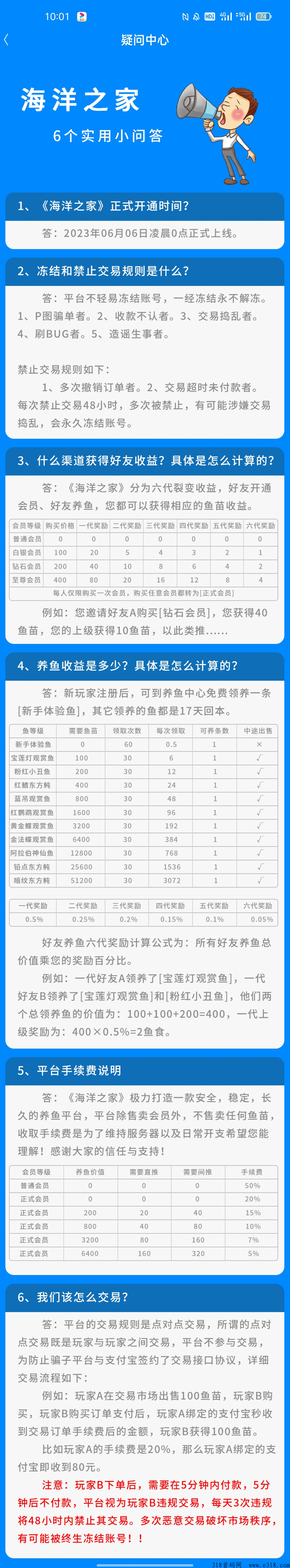 海洋之家首码刚出,长期稳定六代返Y-首码网-网上创业赚钱首码项目发布推广平台