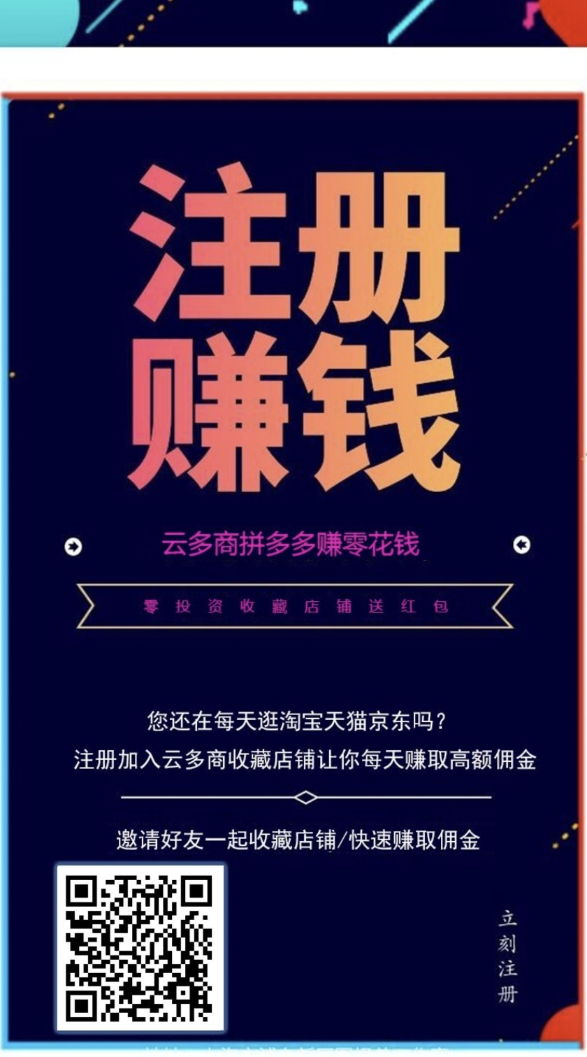 拼多多收藏任务-首码网-网上创业赚钱首码项目发布推广平台