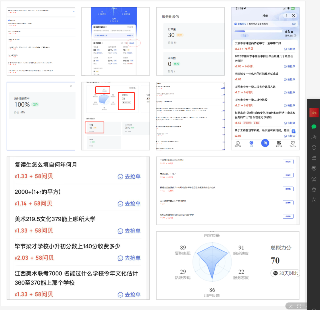 百度答题项目，最新养号方法，月入3000+💰，根本做不完，详细教程-首码网-网上创业赚钱首码项目发布推广平台