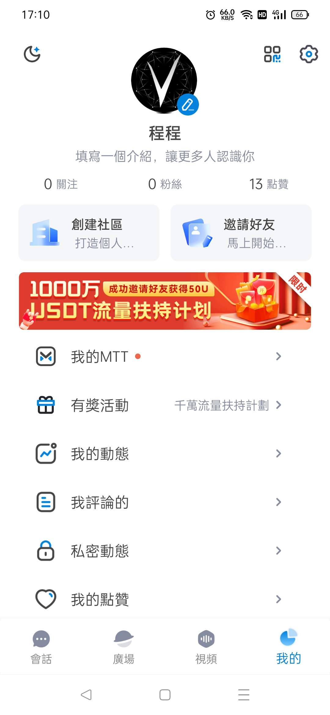 META🔥首码来了,合作伙伴、有瓯意 、火比 、非小号、抹茶等知名App-首码网-网上创业赚钱首码项目发布推广平台